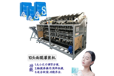 全自動(dòng)面膜灌裝機(jī)產(chǎn)線(xiàn)的優(yōu)勢(shì)有哪些?