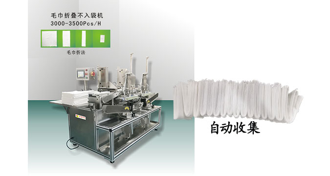 面膜折疊機(jī)：精準(zhǔn)折疊，重塑面膜之美