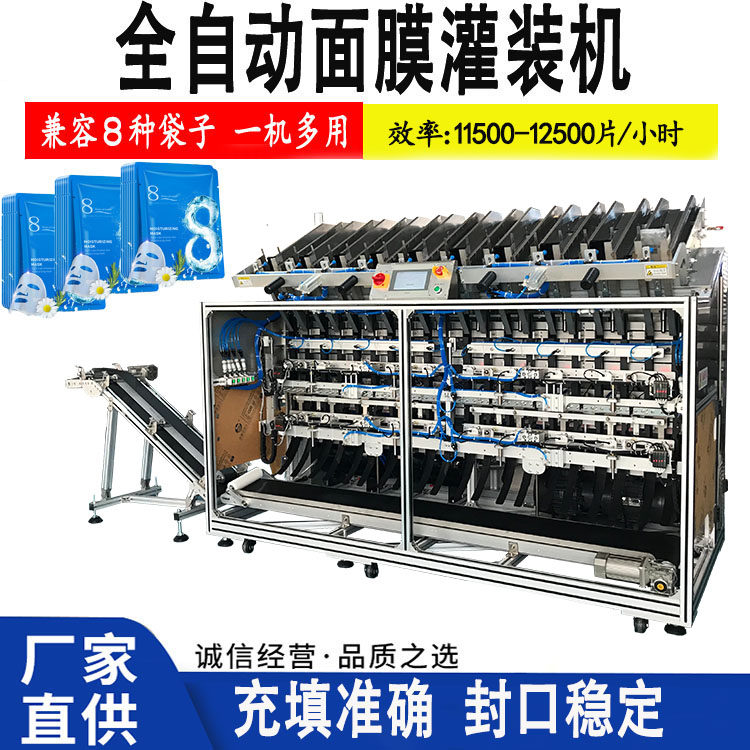 面膜灌裝機技術創(chuàng)新如何提升生產(chǎn)效率？