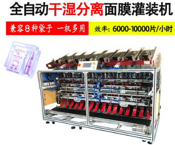 面膜灌裝機：現(xiàn)代化面膜生產的核心引擎