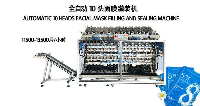 益豪全自動(dòng)面膜灌裝機(jī)，以精工與高效助您贏在未來(lái)